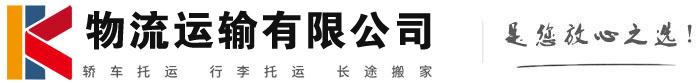 兰山物流有限公司